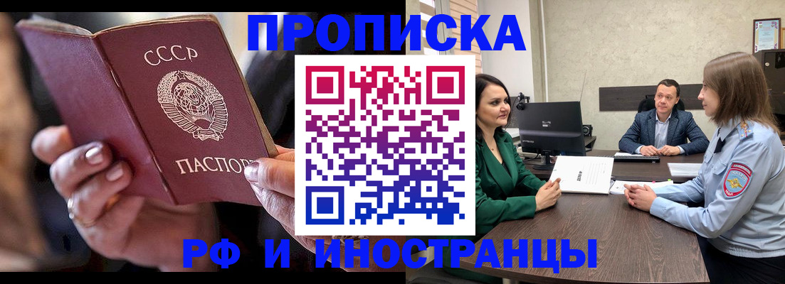 временная регистрация в Кольчугино